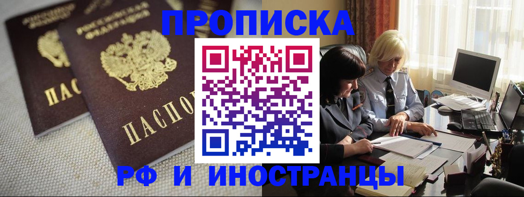 временная регистрация гарантия в Александровске-Сахалинском