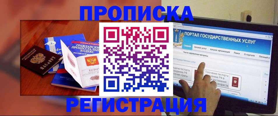 временная регистрация для всех в Александровске-Сахалинском