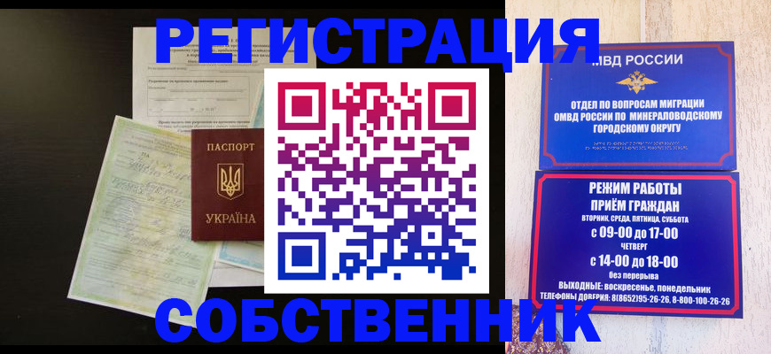 прописка от собственника в Александровске-Сахалинском