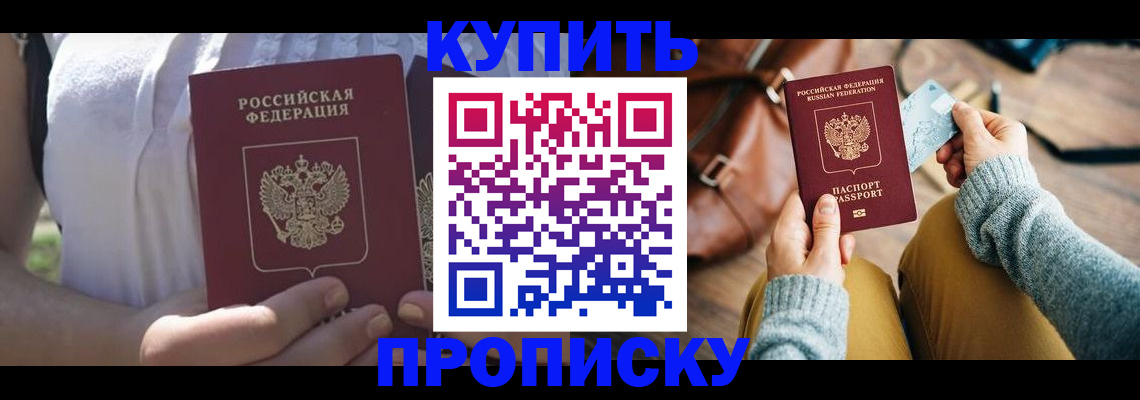 регистрация в Александровске-Сахалинском