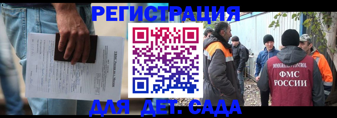 миграционный учет в Александровске-Сахалинском